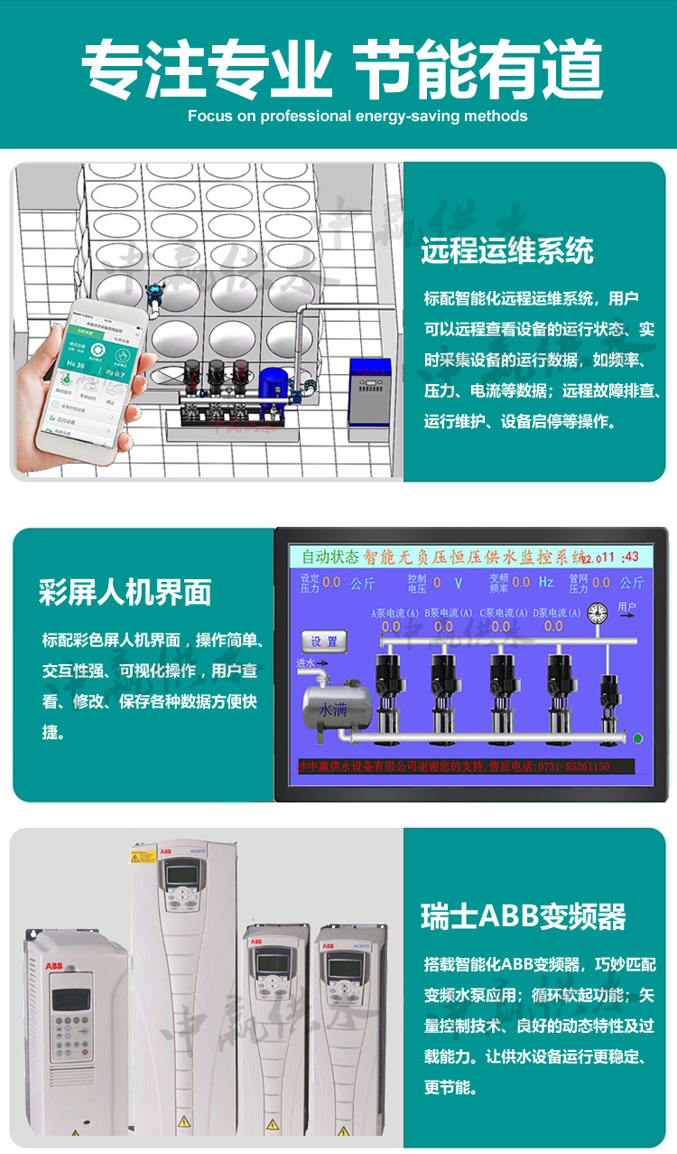 全自動變頻恒壓供水設(shè)備特點(diǎn)