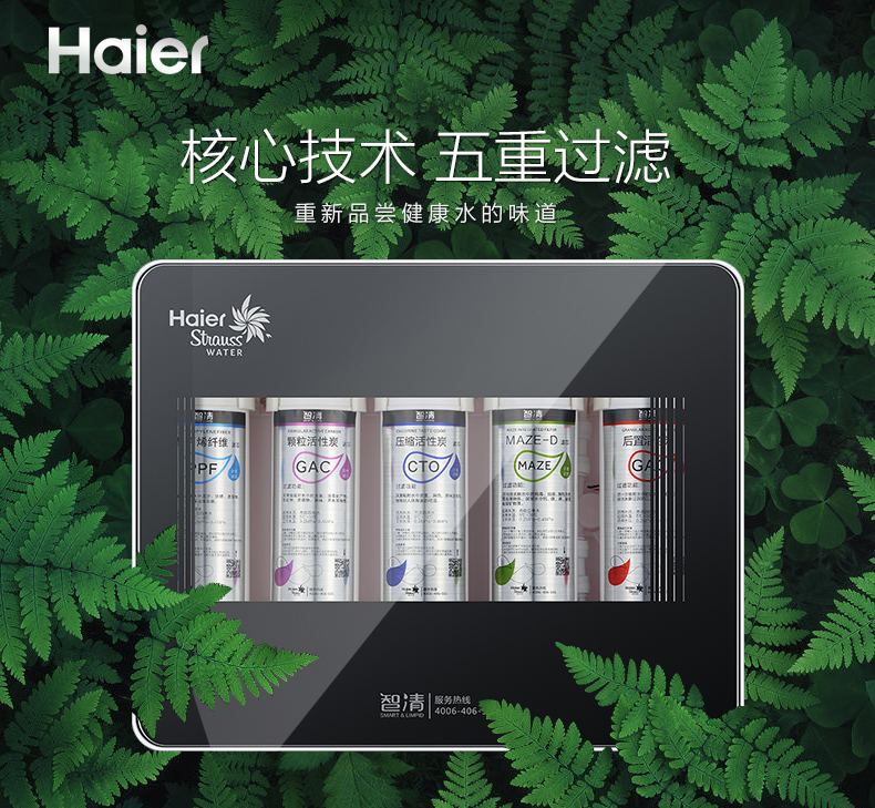 新型自來水凈水器哪個牌子好？凈水器什么品牌好？它在凈水器十大品牌中的排名是多少位？