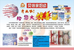 山東圣元奶粉批發(fā)及孕嬰用品店進(jìn)貨指南
